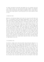 학교사회복지에 대한 학자 코스틴(Costin)과 앨런미어즈(Allen-Meares)의 정의에서 학교사회복지의 의의를 찾아보고, 내가 생각하는 학교사회복지의 개념은 무엇인지 합당한 이유를 들어 서술하시오-3