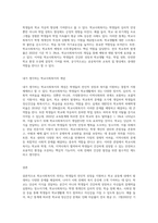 학교사회복지에 대한 학자 코스틴(Costin)과 앨런미어즈(Allen-Meares)의 정의에서 학교사회복지의 의의를 찾아보고, 내가 생각하는 학교사회복지의 개념은 무엇인지 합당한 이유를 들어 서술하시오-4