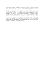 학교사회복지에 대한 학자 코스틴(Costin)과 앨런미어즈(Allen-Meares)의 정의에서 학교사회복지의 의의를 찾아보고, 내가 생각하는 학교사회복지의 개념은 무엇인지 합당한 이유를 들어 서술하시오-5