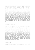amazoncom을 방문하고, 이 회사의 모든 클라우드 컴퓨팅 활동들을 조사한 뒤 요약-2