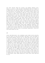 amazoncom을 방문하고, 이 회사의 모든 클라우드 컴퓨팅 활동들을 조사한 뒤 요약-3