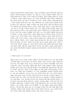 일반 제조업의 공급사슬관리 중 국내 SCM에서 글로벌 SCM으로 확대되고 있는 대표적인 사례가 애플이었다 이러한 글로벌 SCM의 특징-2