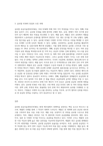 일반 제조업의 공급사슬관리 중 국내 SCM에서 글로벌 SCM으로 확대되고 있는 대표적인 사례가 애플이었다 이러한 글로벌 SCM의 특징-3