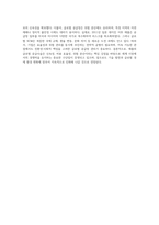 일반 제조업의 공급사슬관리 중 국내 SCM에서 글로벌 SCM으로 확대되고 있는 대표적인 사례가 애플이었다 이러한 글로벌 SCM의 특징-4