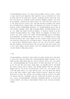 지역사회복지실천현장의 네트워크 구축을 위해 현재 활발히 진행되고 있는 지역사회보장협의체-3