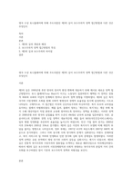 영국 수상 토니블레어에 의해 주도되었던 제3의 길이 보수주의적 정책 접근방법과 다른 것은 무엇인지-1