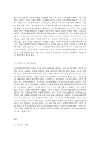 사회지향적 마케팅개념을 실천하고 있는 기업의 사례를 조사하시오 (4)-2