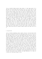 사회지향적 마케팅개념을 실천하고 있는 기업의 사례를 조사하시오 (4)-3
