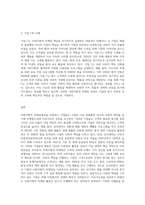 사회지향적 마케팅개념을 실천하고 있는 기업의 사례를 조사하시오 (4)-4