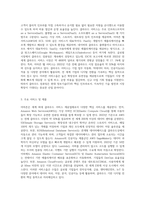 amazoncom을 방문하고, 이 회사의 모든 클라우드 컴퓨팅 활동들을 조사한 뒤 요약하시오 (1)-2