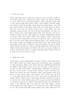amazoncom을 방문하고, 이 회사의 모든 클라우드 컴퓨팅 활동들을 조사한 뒤 요약하시오 (1)-3