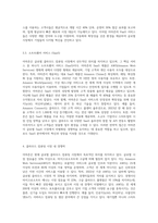 amazoncom을 방문하고, 이 회사의 모든 클라우드 컴퓨팅 활동들을 조사한 뒤 요약하시오 (1)-4