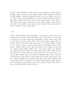 amazoncom을 방문하고, 이 회사의 모든 클라우드 컴퓨팅 활동들을 조사한 뒤 요약하시오 (1)-5
