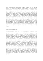 사회지향적 마케팅개념을 실천하고 있는 기업의 사례를 조사하시오 (5)-2