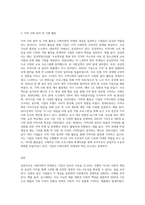 사회지향적 마케팅개념을 실천하고 있는 기업의 사례를 조사하시오 (5)-3