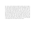 사회지향적 마케팅개념을 실천하고 있는 기업의 사례를 조사하시오 (5)-4