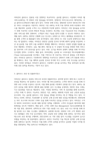 amazoncom을 방문하고, 이 회사의 모든 클라우드 컴퓨팅 활동들을 조사한 뒤 요약하시오 (2)-4