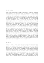 amazoncom을 방문하고, 이 회사의 모든 클라우드 컴퓨팅 활동들을 조사한 뒤 요약하시오 (2)-5