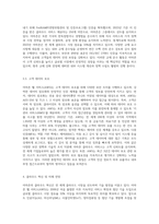 amazoncom을 방문하고, 이 회사의 모든 클라우드 컴퓨팅 활동들을 조사한 뒤 요약하시오 (2)-6