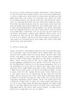 amazoncom을 방문하고, 이 회사의 모든 클라우드 컴퓨팅 활동들을 조사한 뒤 요약하시오 (2)-7