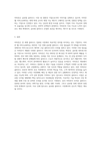 amazoncom을 방문하고, 이 회사의 모든 클라우드 컴퓨팅 활동들을 조사한 뒤 요약하시오 (2)-9