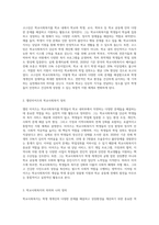 학교사회복지에 대한 학자 코스틴과 앨런미어즈의 정의에서 학교사회복지의 의의를 찾아보고, 내가 생각하는 학교사회복지의 개념은 무엇인지 합당한 이유를 들어 서술하시오-2
