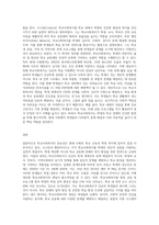 학교사회복지에 대한 학자 코스틴과 앨런미어즈의 정의에서 학교사회복지의 의의를 찾아보고, 내가 생각하는 학교사회복지의 개념은 무엇인지 합당한 이유를 들어 서술하시오-3