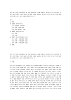 일반 제조업의 공급사슬관리 중 국내 SCM에서 글로벌 SCM으로 확대되고 있는 대표적인 사례가 애플이었다 이러한 글로벌 SCM의 특징과 장단점을 분석하고 이를 기존의 전통적 제조업체가 활용할 수 있는 사례를 개발하시오 (1)-1