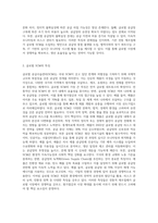 일반 제조업의 공급사슬관리 중 국내 SCM에서 글로벌 SCM으로 확대되고 있는 대표적인 사례가 애플이었다 이러한 글로벌 SCM의 특징과 장단점을 분석하고 이를 기존의 전통적 제조업체가 활용할 수 있는 사례를 개발하시오 (1)-2