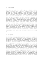일반 제조업의 공급사슬관리 중 국내 SCM에서 글로벌 SCM으로 확대되고 있는 대표적인 사례가 애플이었다 이러한 글로벌 SCM의 특징과 장단점을 분석하고 이를 기존의 전통적 제조업체가 활용할 수 있는 사례를 개발하시오 (1)-3