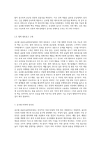 일반 제조업의 공급사슬관리 중 국내 SCM에서 글로벌 SCM으로 확대되고 있는 대표적인 사례가 애플이었다 이러한 글로벌 SCM의 특징과 장단점을 분석하고 이를 기존의 전통적 제조업체가 활용할 수 있는 사례를 개발하시오 (1)-4
