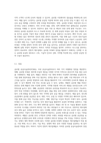 일반 제조업의 공급사슬관리 중 국내 SCM에서 글로벌 SCM으로 확대되고 있는 대표적인 사례가 애플이었다 이러한 글로벌 SCM의 특징과 장단점을 분석하고 이를 기존의 전통적 제조업체가 활용할 수 있는 사례를 개발하시오 (1)-5