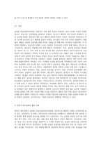 일반 제조업의 공급사슬관리 중 국내 SCM에서 글로벌 SCM으로 확대되고 있는 대표적인 사례가 애플이었다 이러한 글로벌 SCM의 특징과 장단점을 분석하고 이를 기존의 전통적 제조업체가 활용할 수 있는 사례를 개발하시오 (1)-6