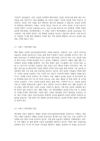 일반 제조업의 공급사슬관리 중 국내 SCM에서 글로벌 SCM으로 확대되고 있는 대표적인 사례가 애플이었다 이러한 글로벌 SCM의 특징과 장단점을 분석하고 이를 기존의 전통적 제조업체가 활용할 수 있는 사례를 개발하시오 (1)-7