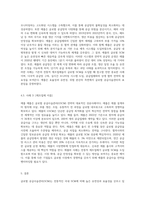 일반 제조업의 공급사슬관리 중 국내 SCM에서 글로벌 SCM으로 확대되고 있는 대표적인 사례가 애플이었다 이러한 글로벌 SCM의 특징과 장단점을 분석하고 이를 기존의 전통적 제조업체가 활용할 수 있는 사례를 개발하시오 (1)-8