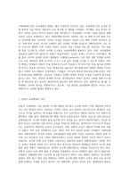 (인간과교육) 사회변화에 따른 교육형태의 변화를 살펴보고, 현대사회에서 평생교육의 필요성이 강조되고 있는 이유5-2