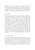 (인간과교육) 사회변화에 따른 교육형태의 변화를 살펴보고, 현대사회에서 평생교육의 필요성이 강조되고 있는 이유5-4