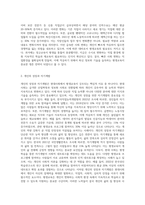 (인간과교육) 사회변화에 따른 교육형태의 변화를 살펴보고, 현대사회에서 평생교육의 필요성이 강조되고 있는 이유5-5