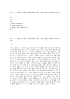 영국, 미국, 독일계, 일본계의 사회(복지)정책의 특징과 OECD의 통합사회정책과 적극적 사회정책-1