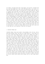 사회지향적 마케팅개념을 실천하고 있는 기업의 사례를 조사하시오 (7)-2