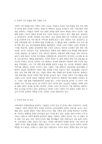 사회지향적 마케팅개념을 실천하고 있는 기업의 사례를 조사하시오 (7)-3