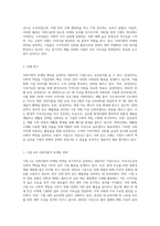사회지향적 마케팅개념을 실천하고 있는 기업의 사례를 조사하시오 (7)-4