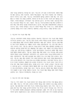 사회지향적 마케팅개념을 실천하고 있는 기업의 사례를 조사하시오 (7)-5