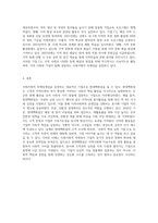 사회지향적 마케팅개념을 실천하고 있는 기업의 사례를 조사하시오 (7)-6
