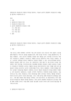 일반광고와 부당광고의 개념과 의미를 정리하고, 아울러 윤리적 관점에서 부당광고의 사례들을 열거하고 비판하도록 (1)-1