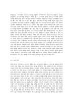 일반광고와 부당광고의 개념과 의미를 정리하고, 아울러 윤리적 관점에서 부당광고의 사례들을 열거하고 비판하도록 (1)-3