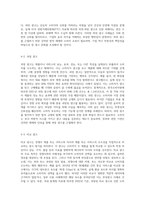 일반광고와 부당광고의 개념과 의미를 정리하고, 아울러 윤리적 관점에서 부당광고의 사례들을 열거하고 비판하도록 (1)-4