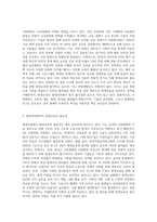 (인간과교육) 사회변화에 따른 교육형태의 변화를 살펴보고, 현대사회에서 평생교육의 필요성이 강조되고 있는 이유를 설명하시오 (1)-2