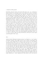 (인간과교육) 사회변화에 따른 교육형태의 변화를 살펴보고, 현대사회에서 평생교육의 필요성이 강조되고 있는 이유를 설명하시오 (1)-3