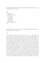 일반문화의 변동에 대한 정의와 문화변동의 5가지 유형을 설명하고 문화변동의 한 유형인 ‘문화지체’에 대하여 구체적인 사례 (1)-1